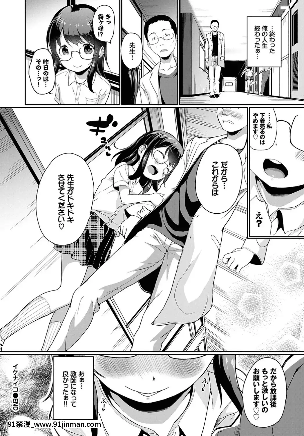 (成年コミック)-[雑誌]-COMIC-BAVEL-2019年7月號-[DL版[如月羣真 h漫]