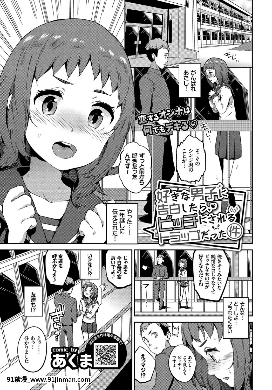 (成年コミック)-[雑誌]-COMIC-BAVEL-2019年7月號-[DL版[如月羣真 h漫]