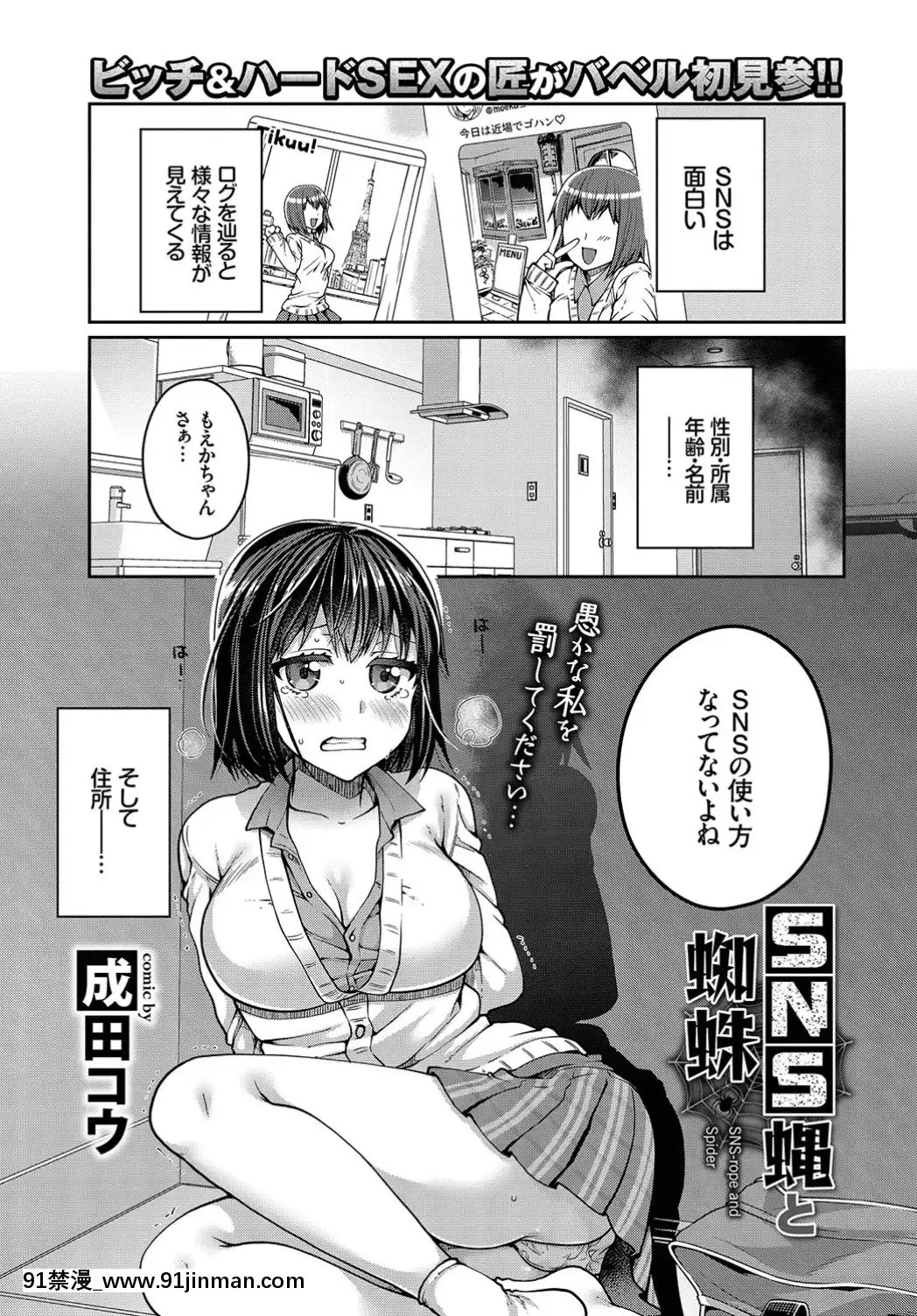 (成年コミック)-[雑誌]-COMIC-BAVEL-2019年7月號-[DL版[如月羣真 h漫]