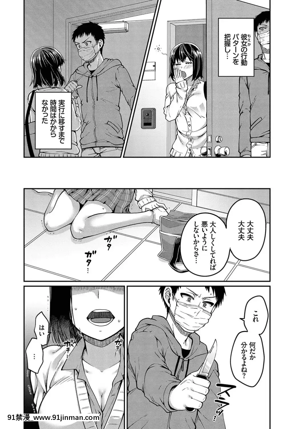 (成年コミック)-[雑誌]-COMIC-BAVEL-2019年7月號-[DL版[如月羣真 h漫]