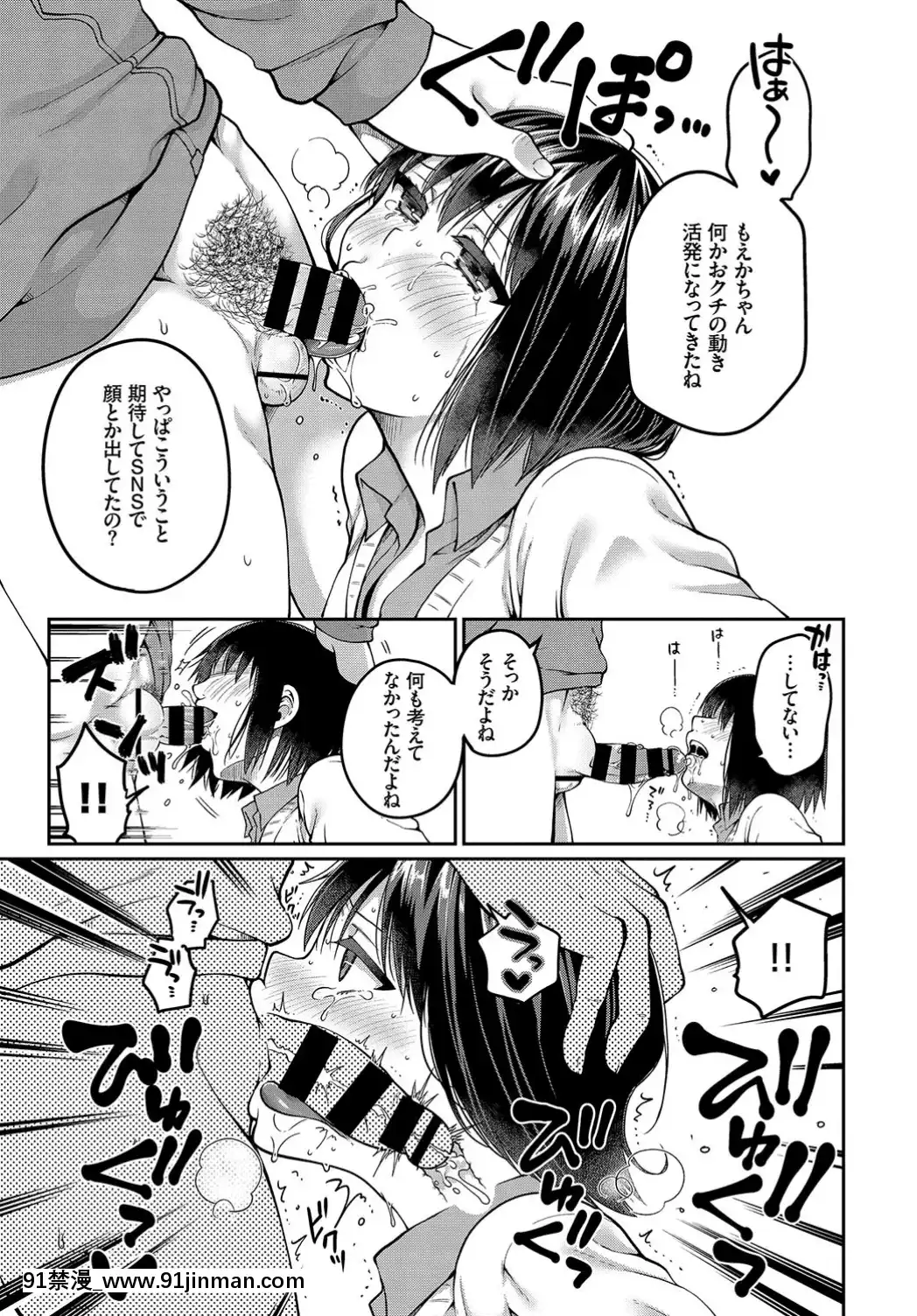 (成年コミック)-[雑誌]-COMIC-BAVEL-2019年7月號-[DL版[如月羣真 h漫]