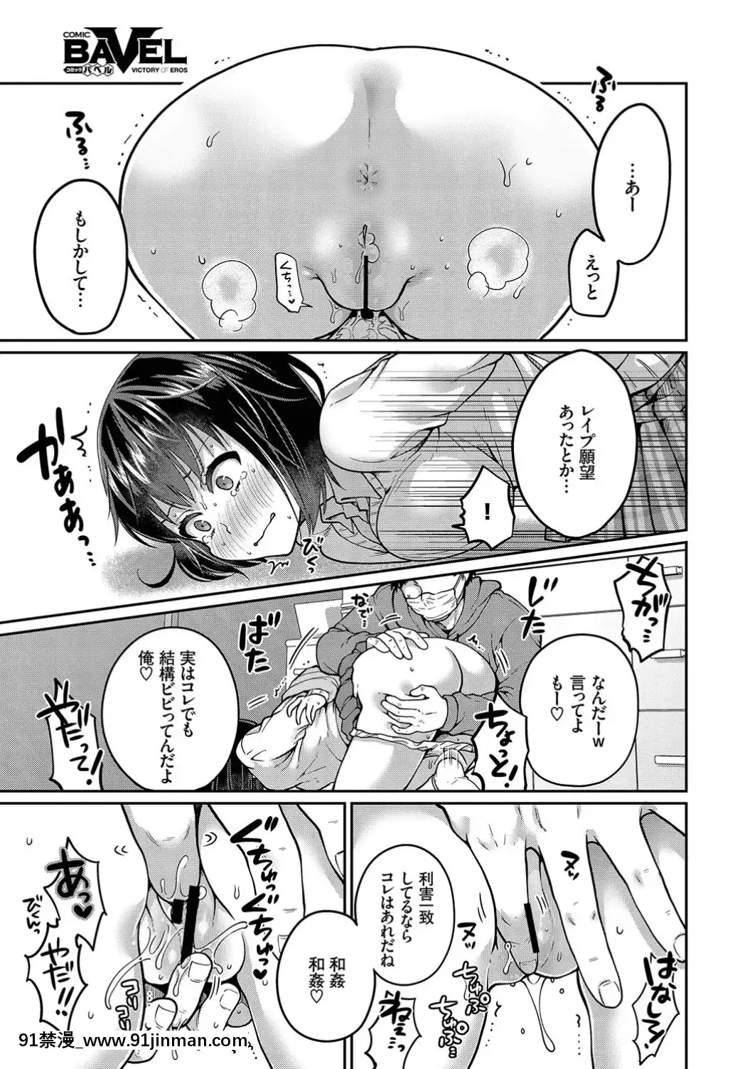 (成年コミック)-[雑誌]-COMIC-BAVEL-2019年7月號-[DL版[如月羣真 h漫]