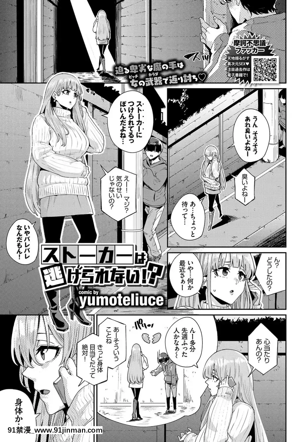 (成年コミック)-[雑誌]-COMIC-BAVEL-2019年7月號-[DL版[如月羣真 h漫]