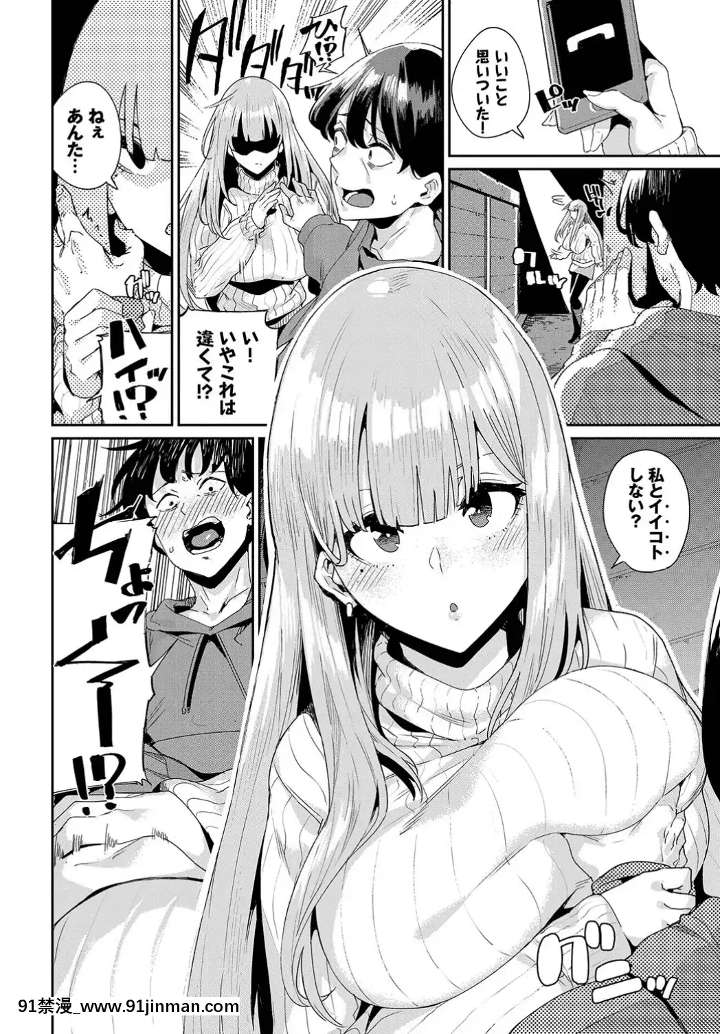 (成年コミック)-[雑誌]-COMIC-BAVEL-2019年7月號-[DL版[如月羣真 h漫]