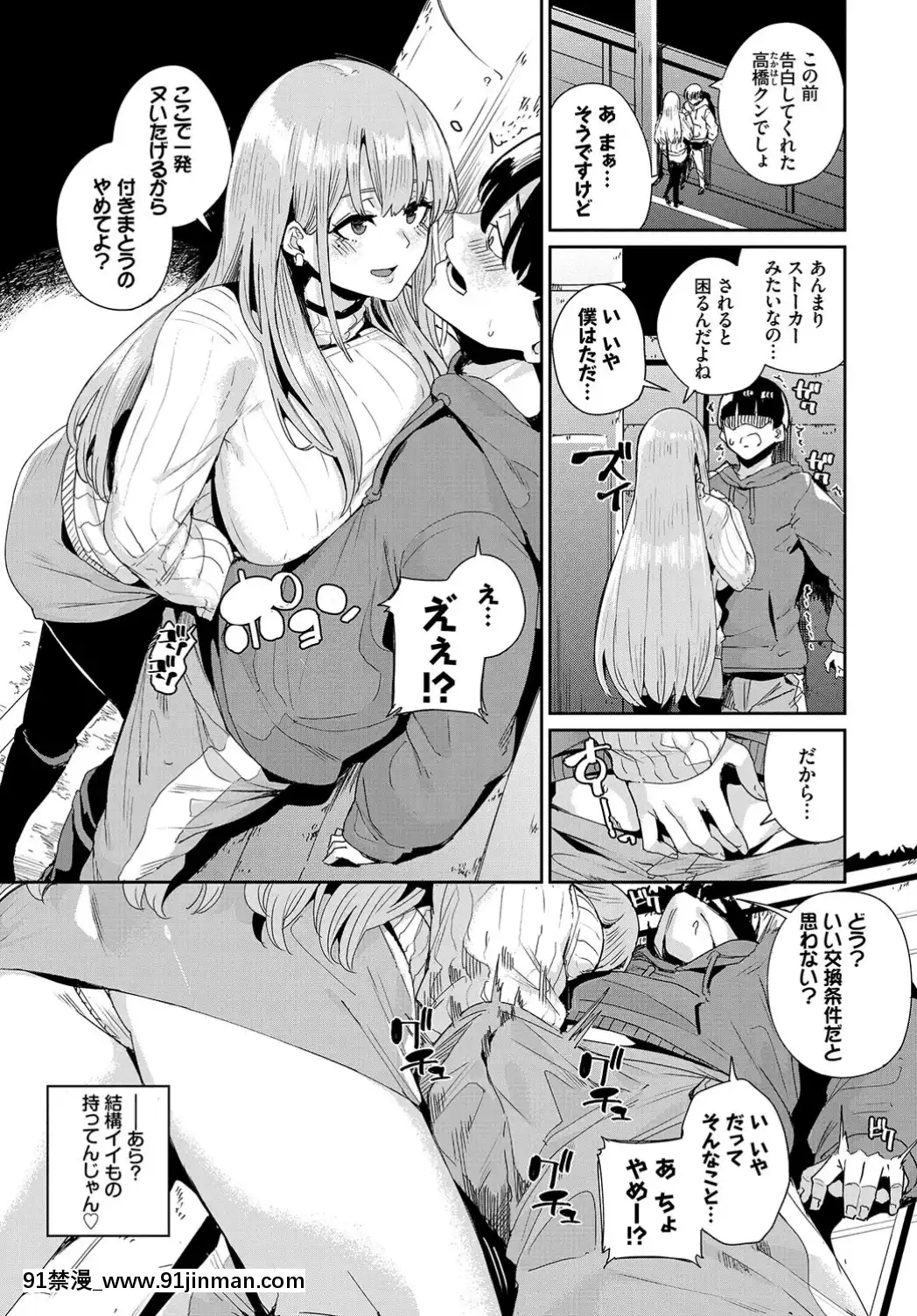 (成年コミック)-[雑誌]-COMIC-BAVEL-2019年7月號-[DL版[如月羣真 h漫]