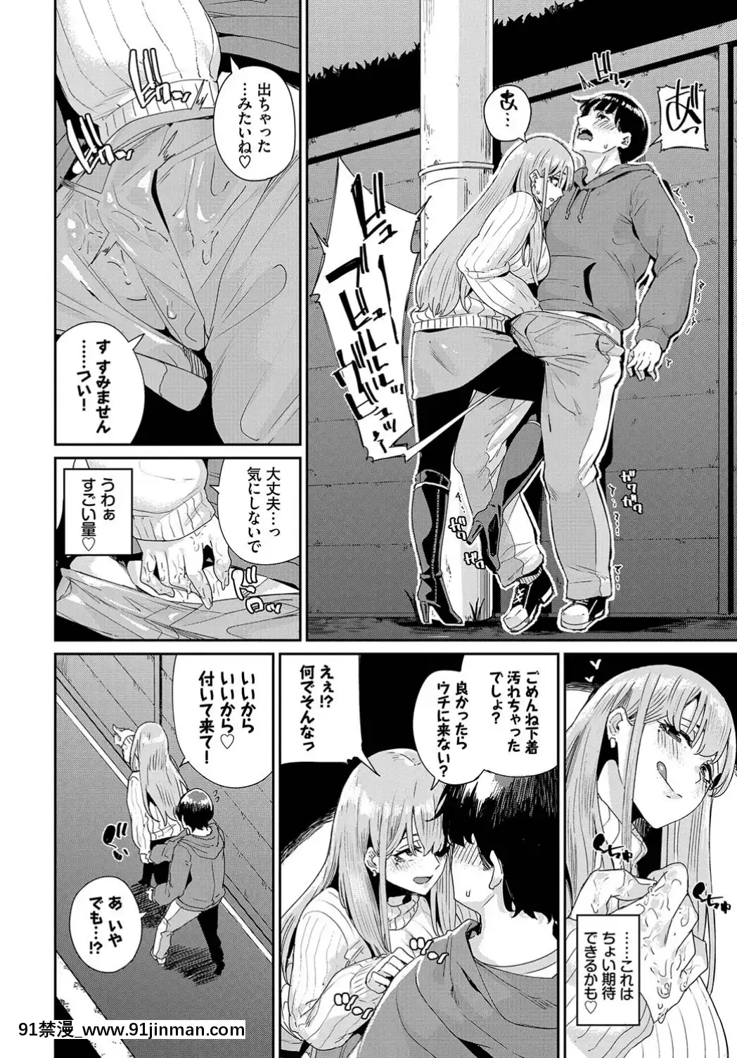 (成年コミック)-[雑誌]-COMIC-BAVEL-2019年7月號-[DL版[如月羣真 h漫]