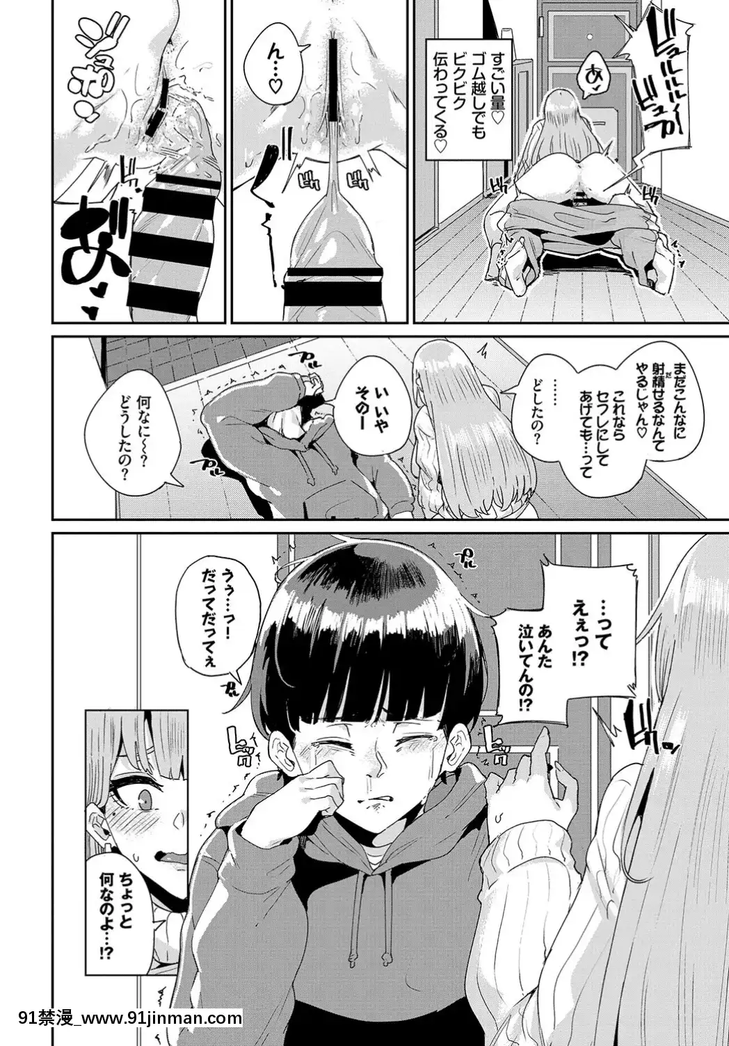(成年コミック)-[雑誌]-COMIC-BAVEL-2019年7月號-[DL版[如月羣真 h漫]