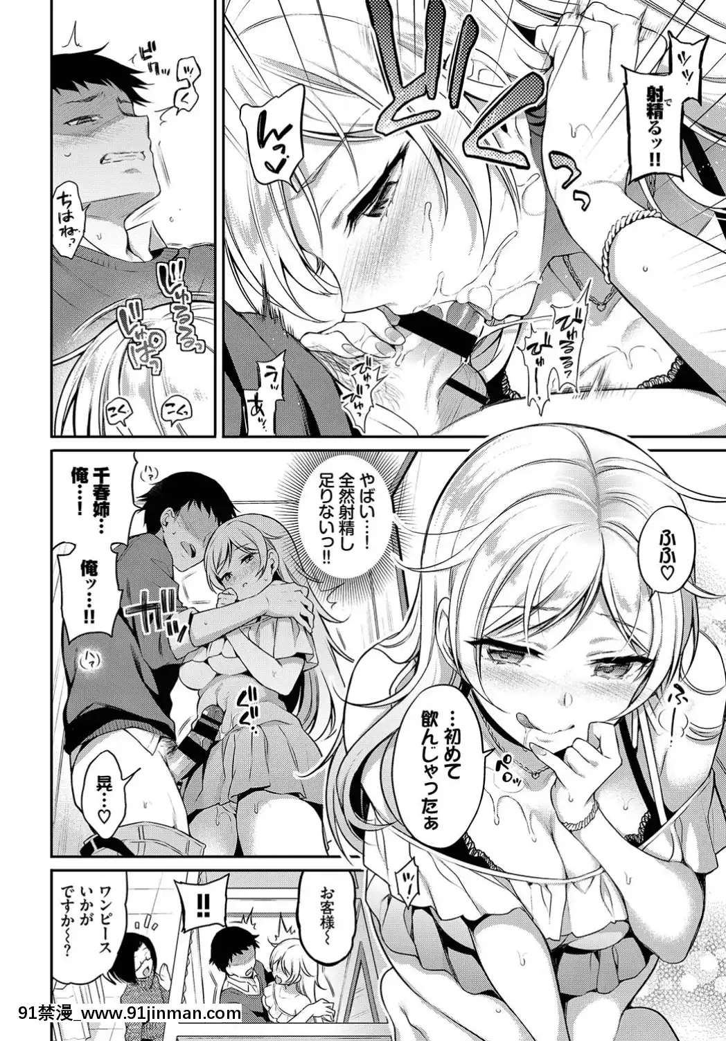(成年コミック)-[雑誌]-COMIC-BAVEL-2019年7月號-[DL版[如月羣真 h漫]