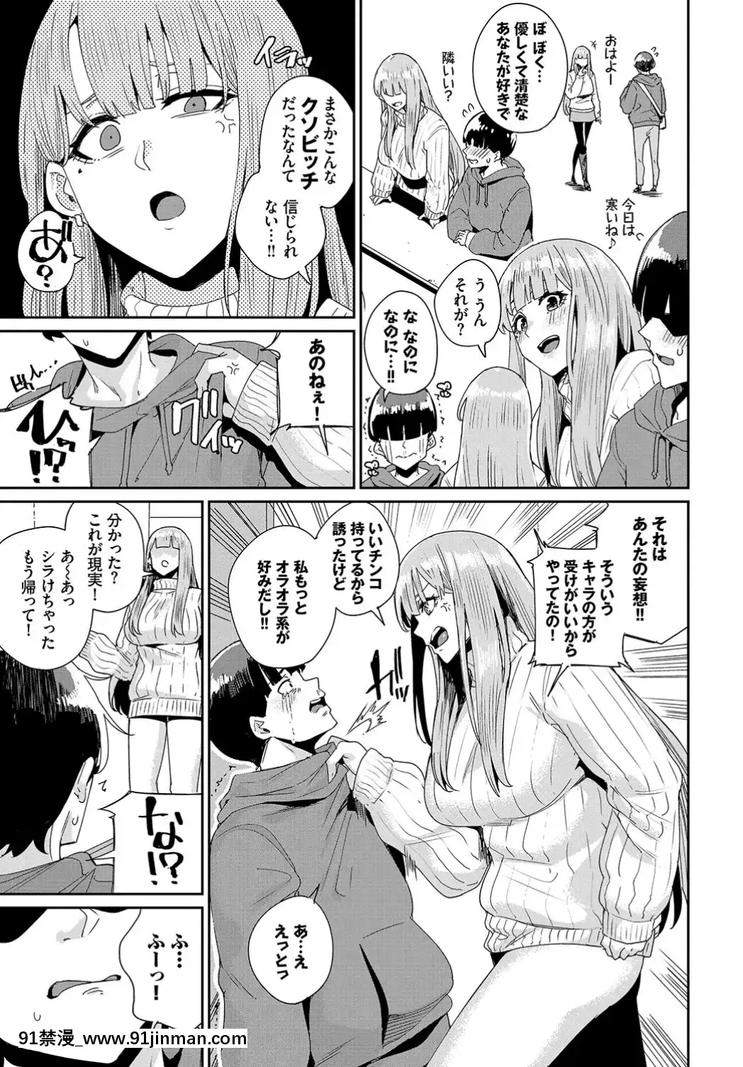 (成年コミック)-[雑誌]-COMIC-BAVEL-2019年7月號-[DL版[如月羣真 h漫]