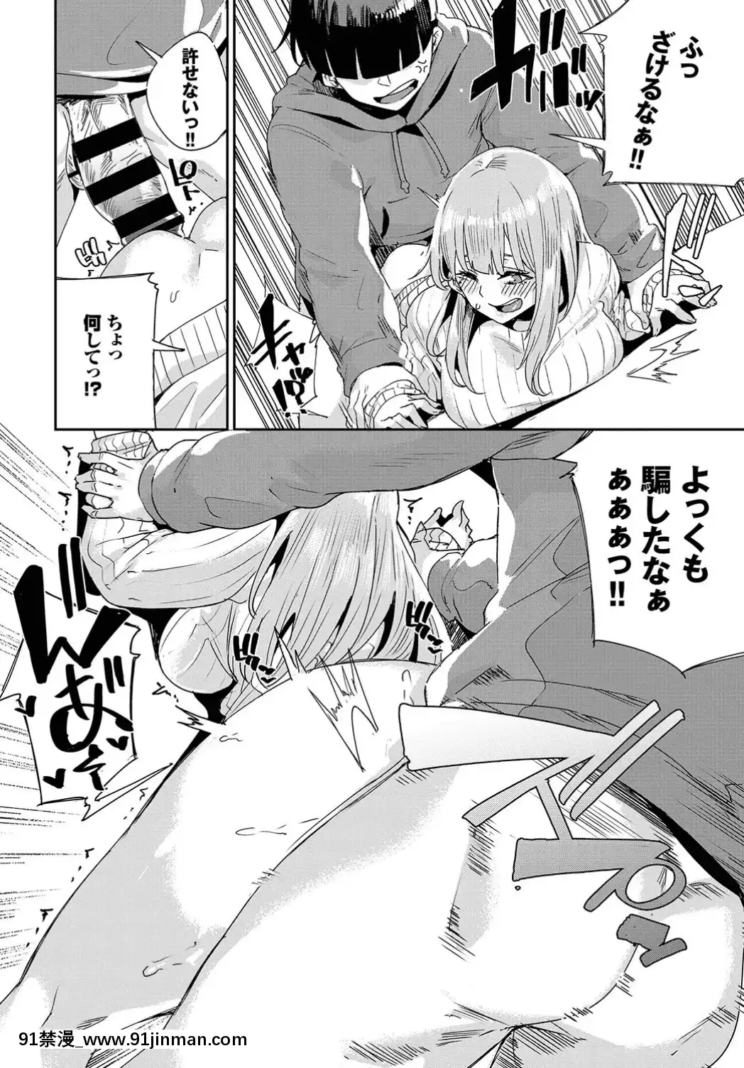 (成年コミック)-[雑誌]-COMIC-BAVEL-2019年7月號-[DL版[如月羣真 h漫]