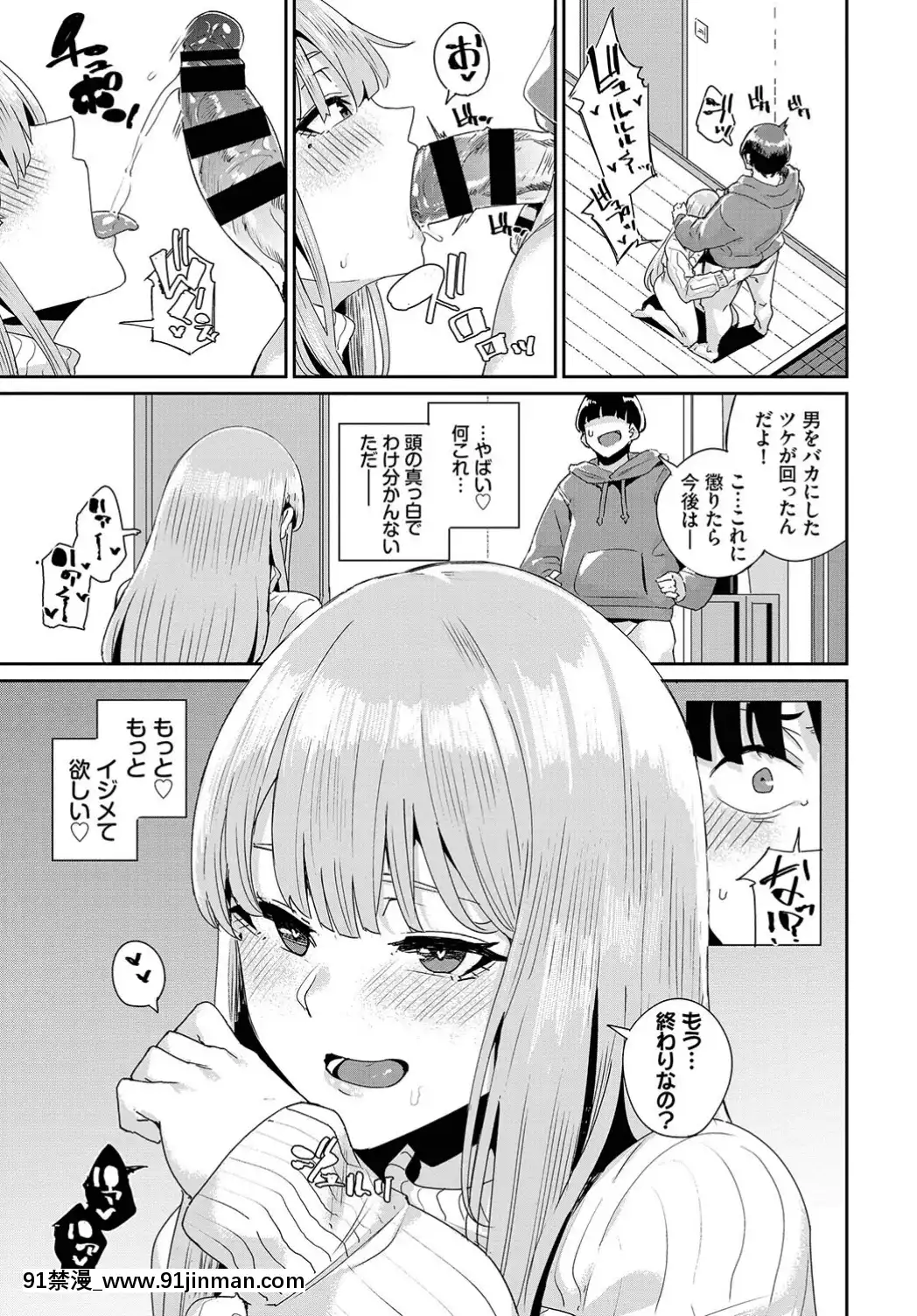 (成年コミック)-[雑誌]-COMIC-BAVEL-2019年7月號-[DL版[如月羣真 h漫]