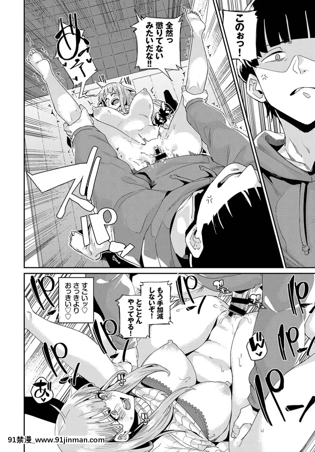 (成年コミック)-[雑誌]-COMIC-BAVEL-2019年7月號-[DL版[如月羣真 h漫]