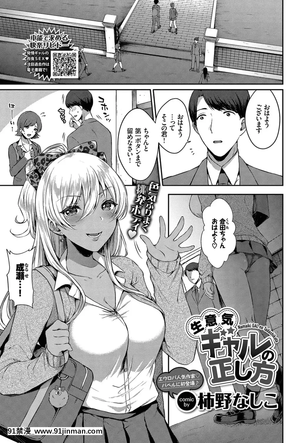 (成年コミック)-[雑誌]-COMIC-BAVEL-2019年7月號-[DL版[如月羣真 h漫]