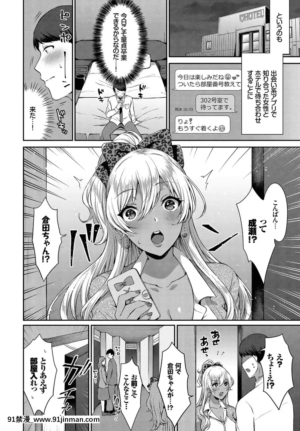 (成年コミック)-[雑誌]-COMIC-BAVEL-2019年7月號-[DL版[如月羣真 h漫]