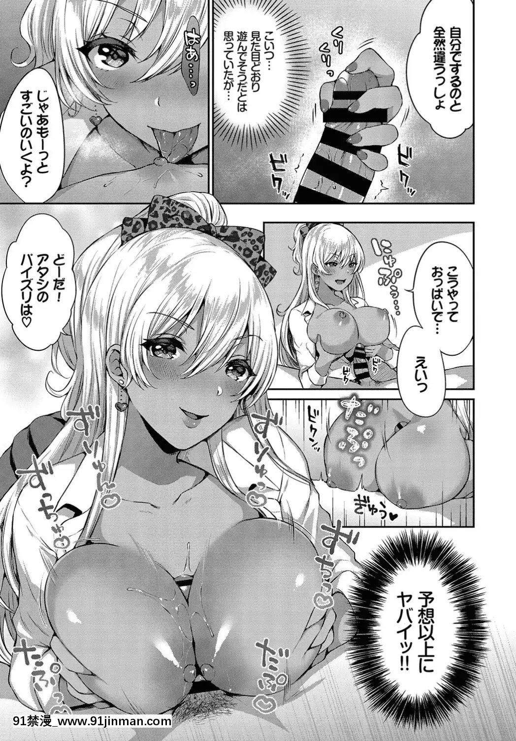 (成年コミック)-[雑誌]-COMIC-BAVEL-2019年7月號-[DL版[如月羣真 h漫]