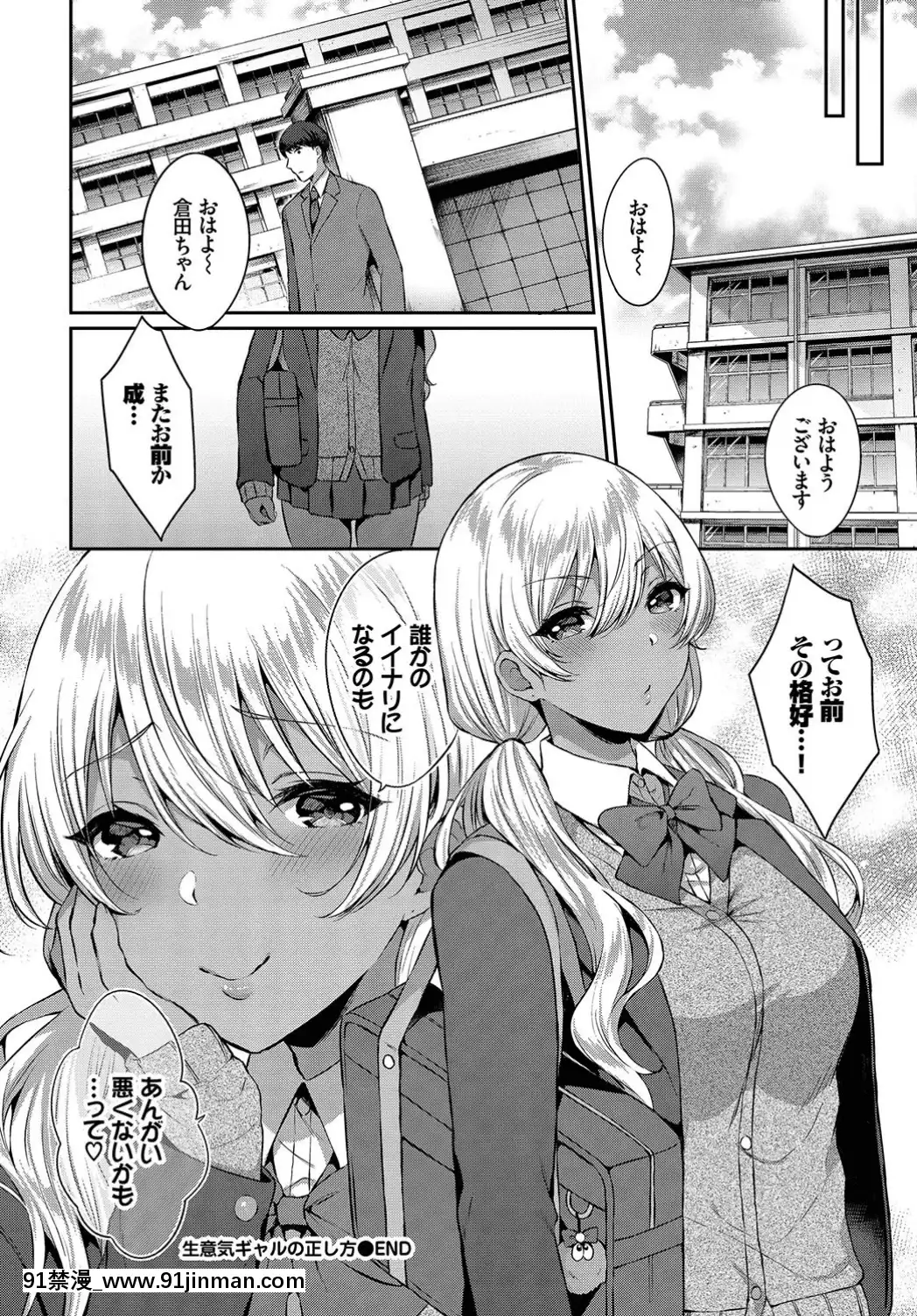 (成年コミック)-[雑誌]-COMIC-BAVEL-2019年7月號-[DL版[如月羣真 h漫]