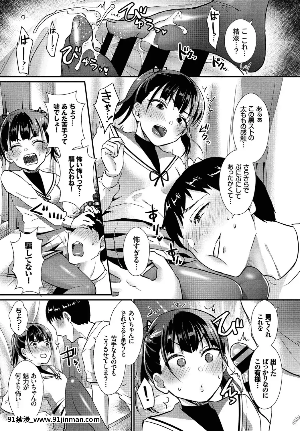 (成年コミック)-[雑誌]-COMIC-BAVEL-2019年7月號-[DL版[如月羣真 h漫]