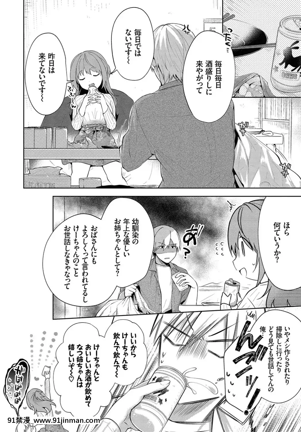(成年コミック)-[雑誌]-COMIC-BAVEL-2019年7月號-[DL版[如月羣真 h漫]