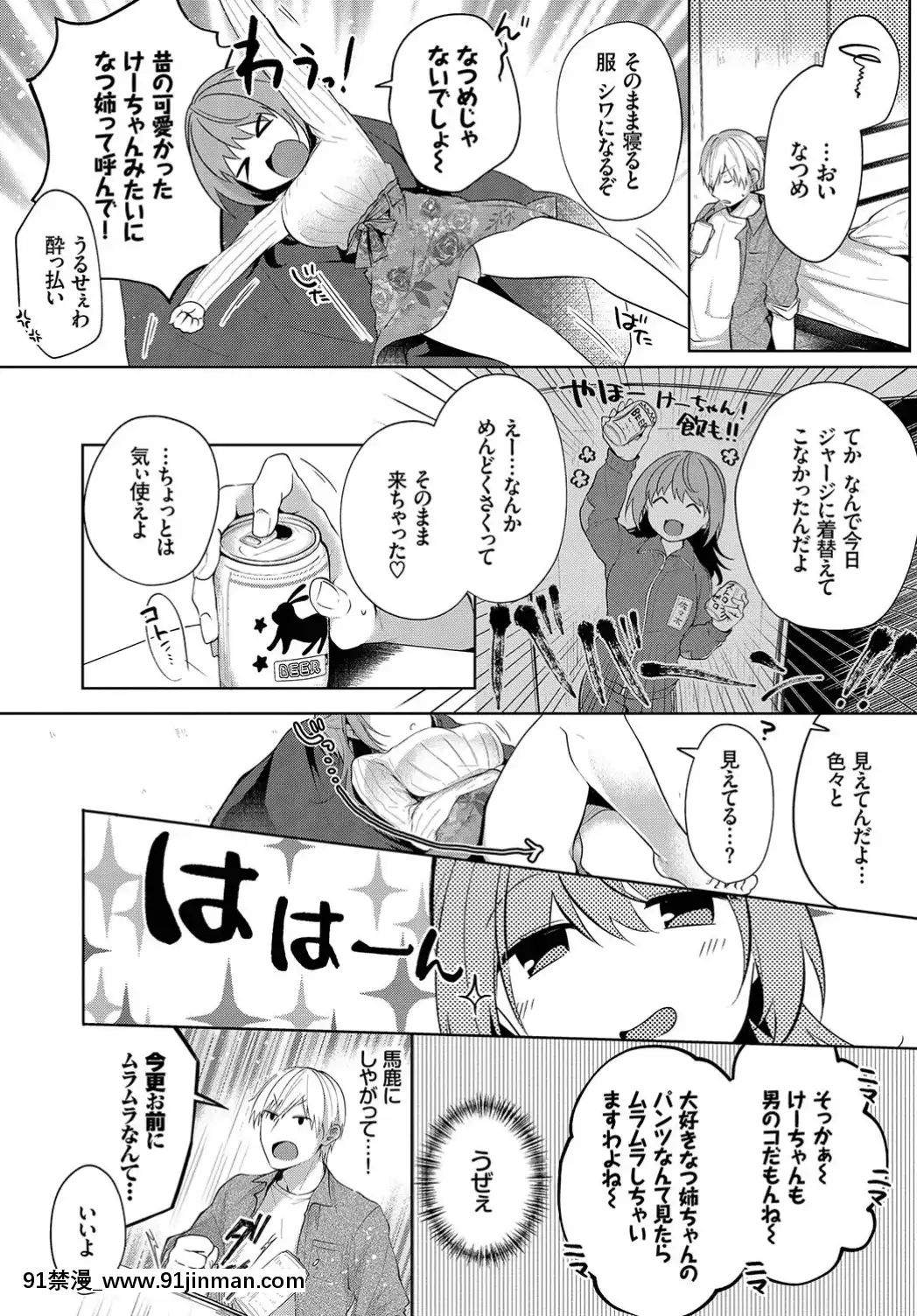 (成年コミック)-[雑誌]-COMIC-BAVEL-2019年7月號-[DL版[如月羣真 h漫]