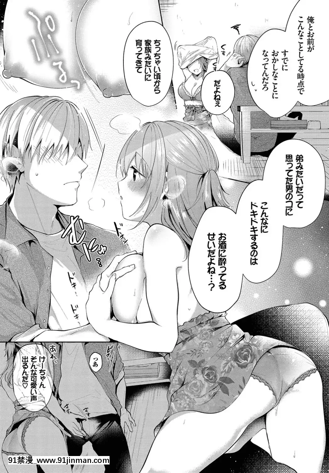 (成年コミック)-[雑誌]-COMIC-BAVEL-2019年7月號-[DL版[如月羣真 h漫]