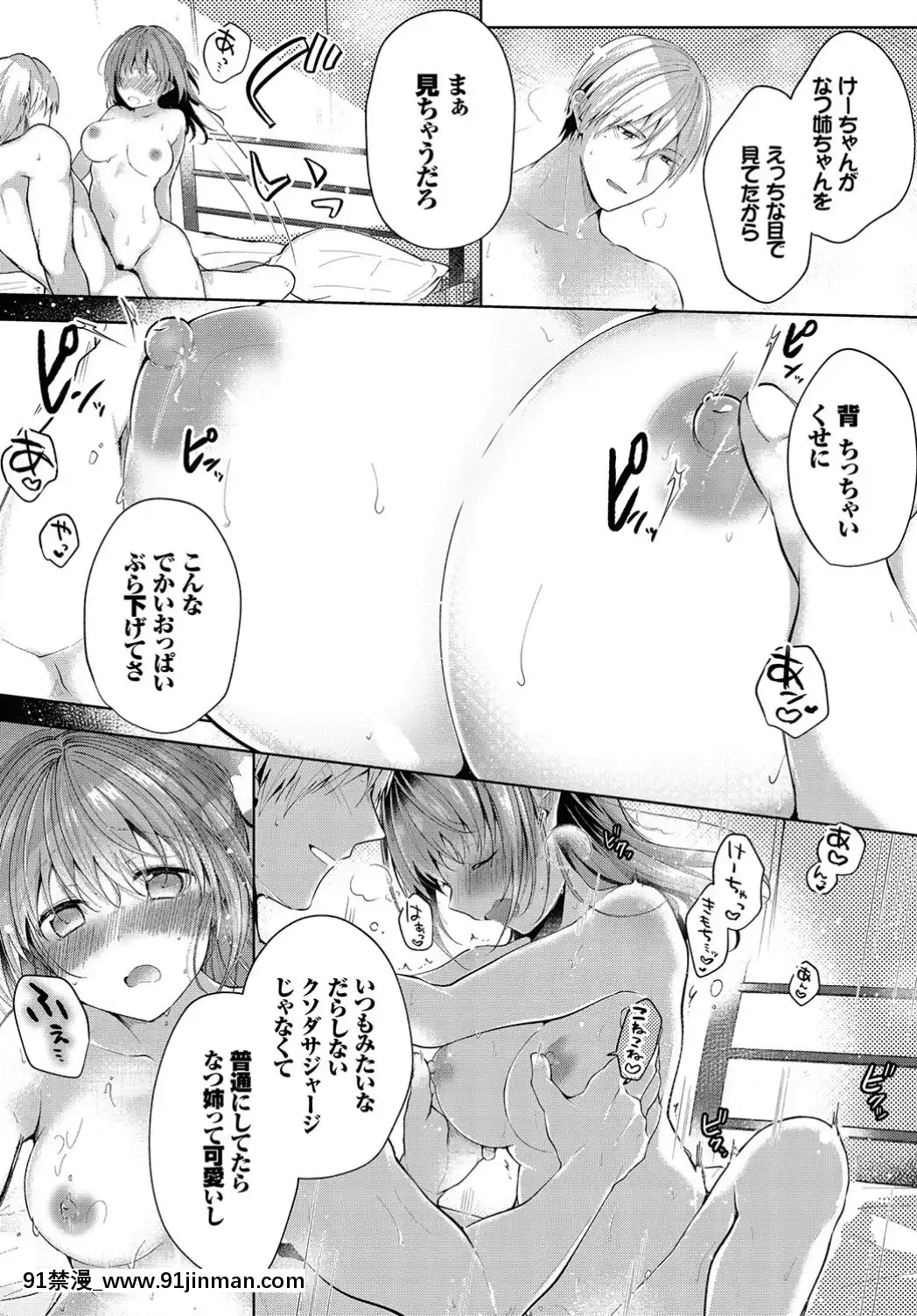 (成年コミック)-[雑誌]-COMIC-BAVEL-2019年7月號-[DL版[如月羣真 h漫]