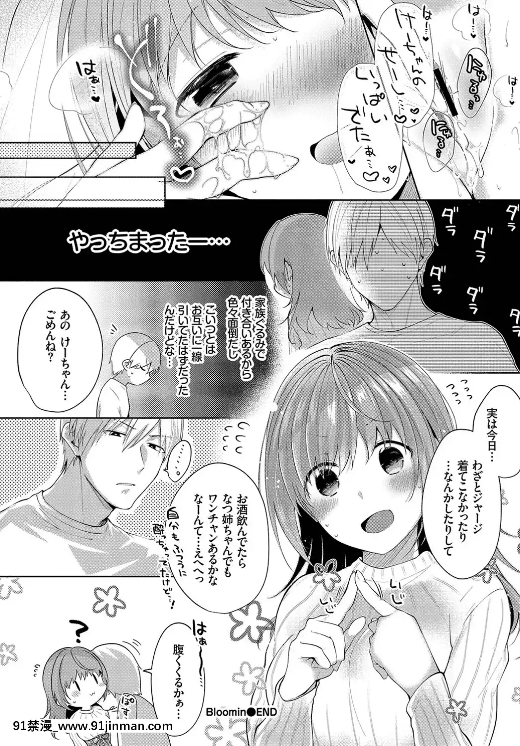 (成年コミック)-[雑誌]-COMIC-BAVEL-2019年7月號-[DL版[如月羣真 h漫]