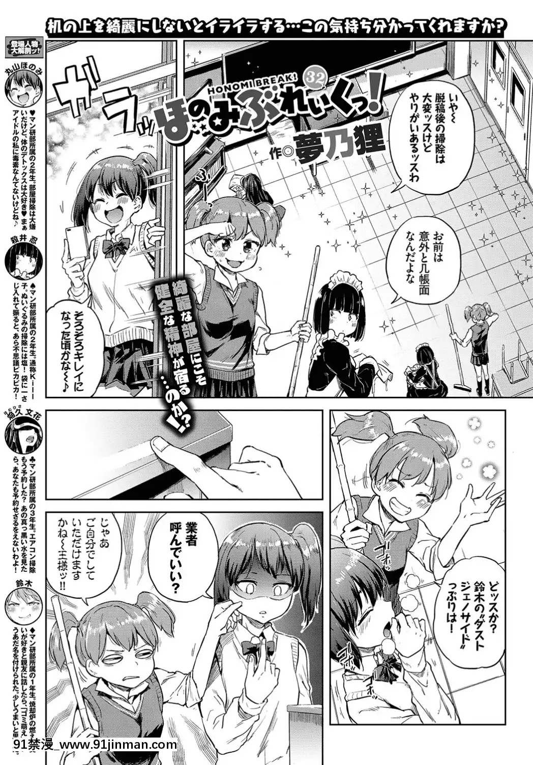(成年コミック)-[雑誌]-COMIC-BAVEL-2019年7月號-[DL版[如月羣真 h漫]