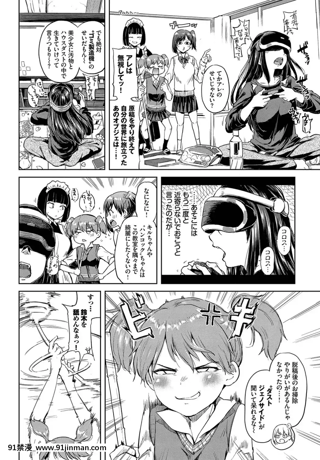 (成年コミック)-[雑誌]-COMIC-BAVEL-2019年7月號-[DL版[如月羣真 h漫]