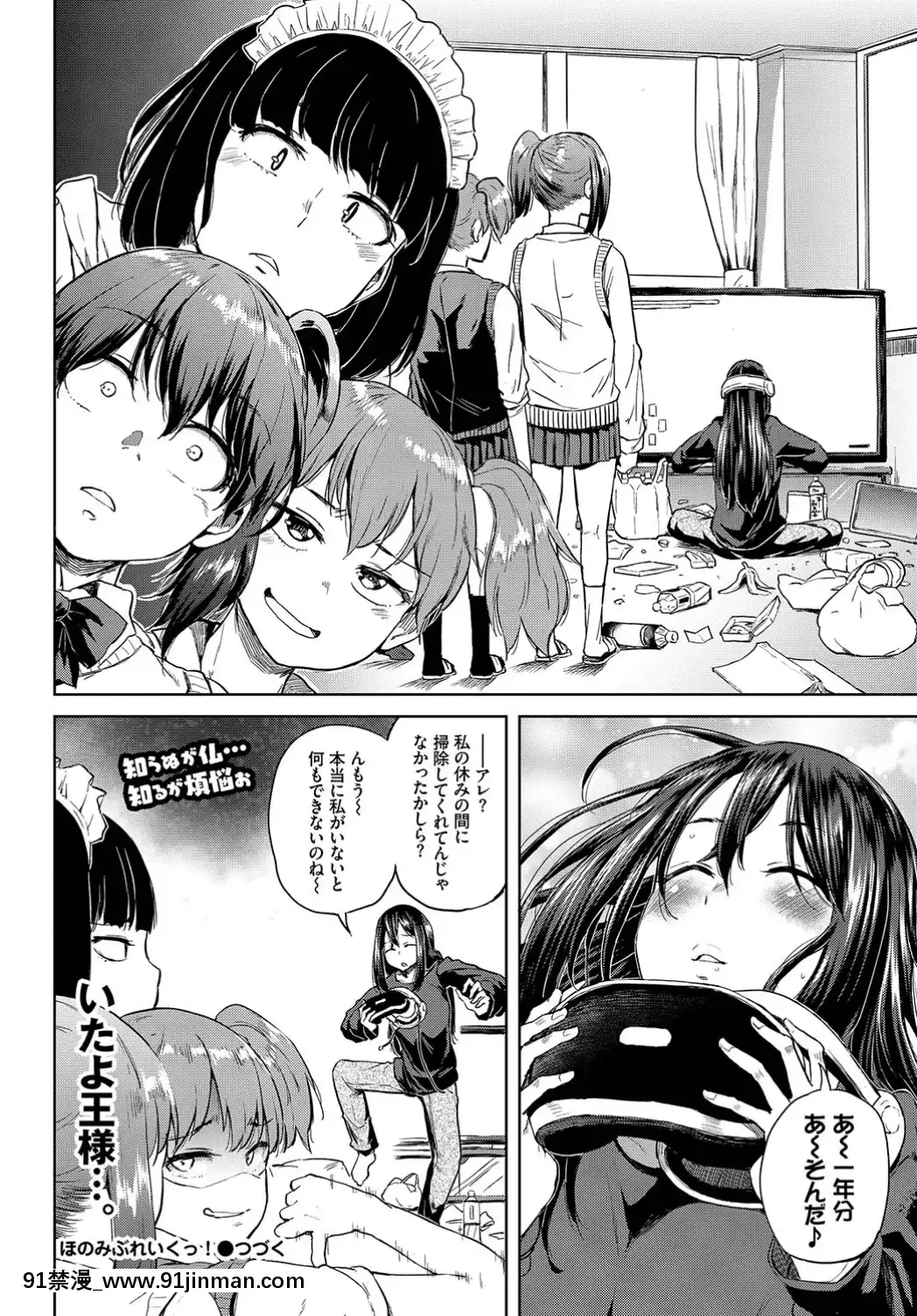 (成年コミック)-[雑誌]-COMIC-BAVEL-2019年7月號-[DL版[如月羣真 h漫]