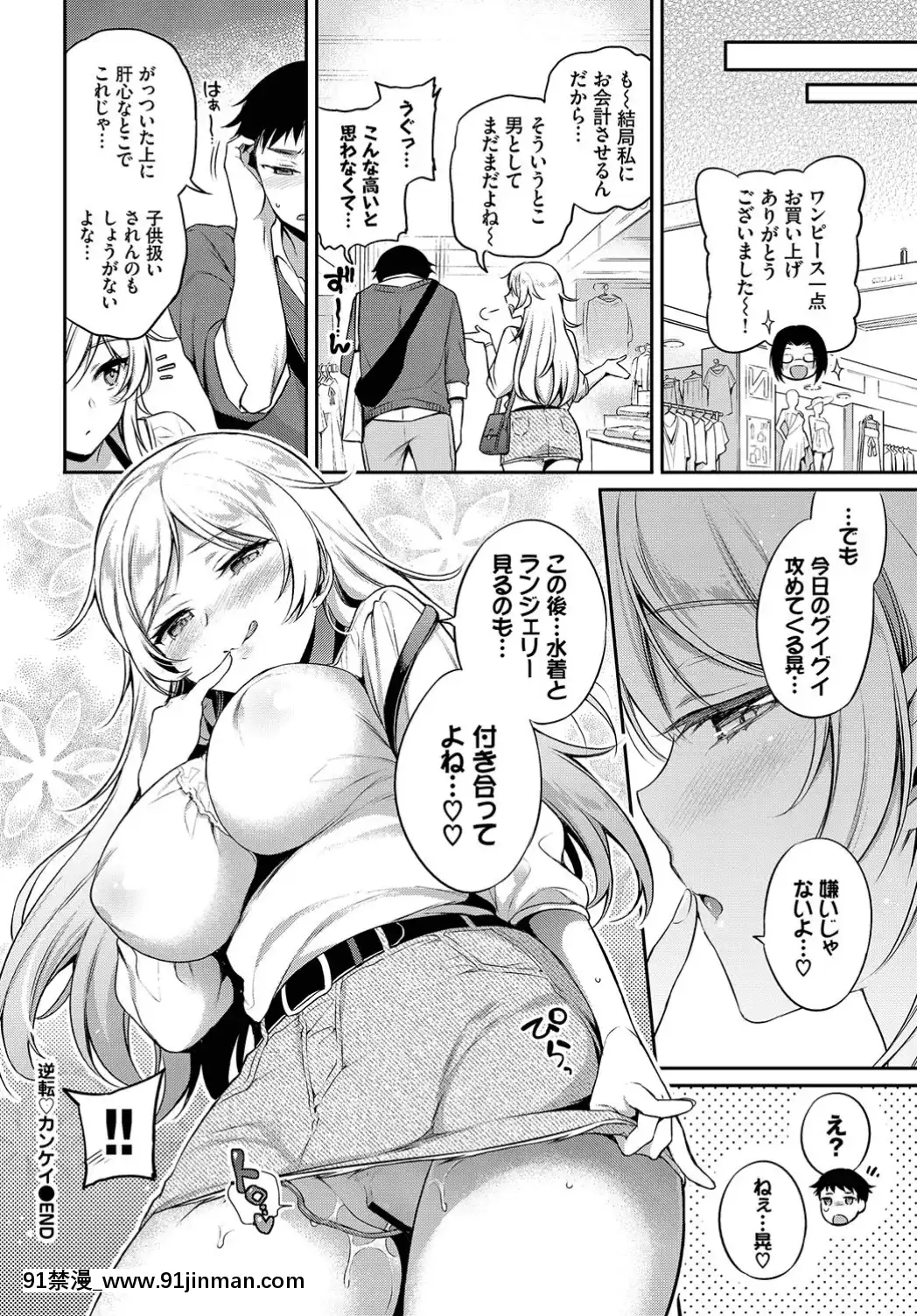 (成年コミック)-[雑誌]-COMIC-BAVEL-2019年7月號-[DL版[如月羣真 h漫]