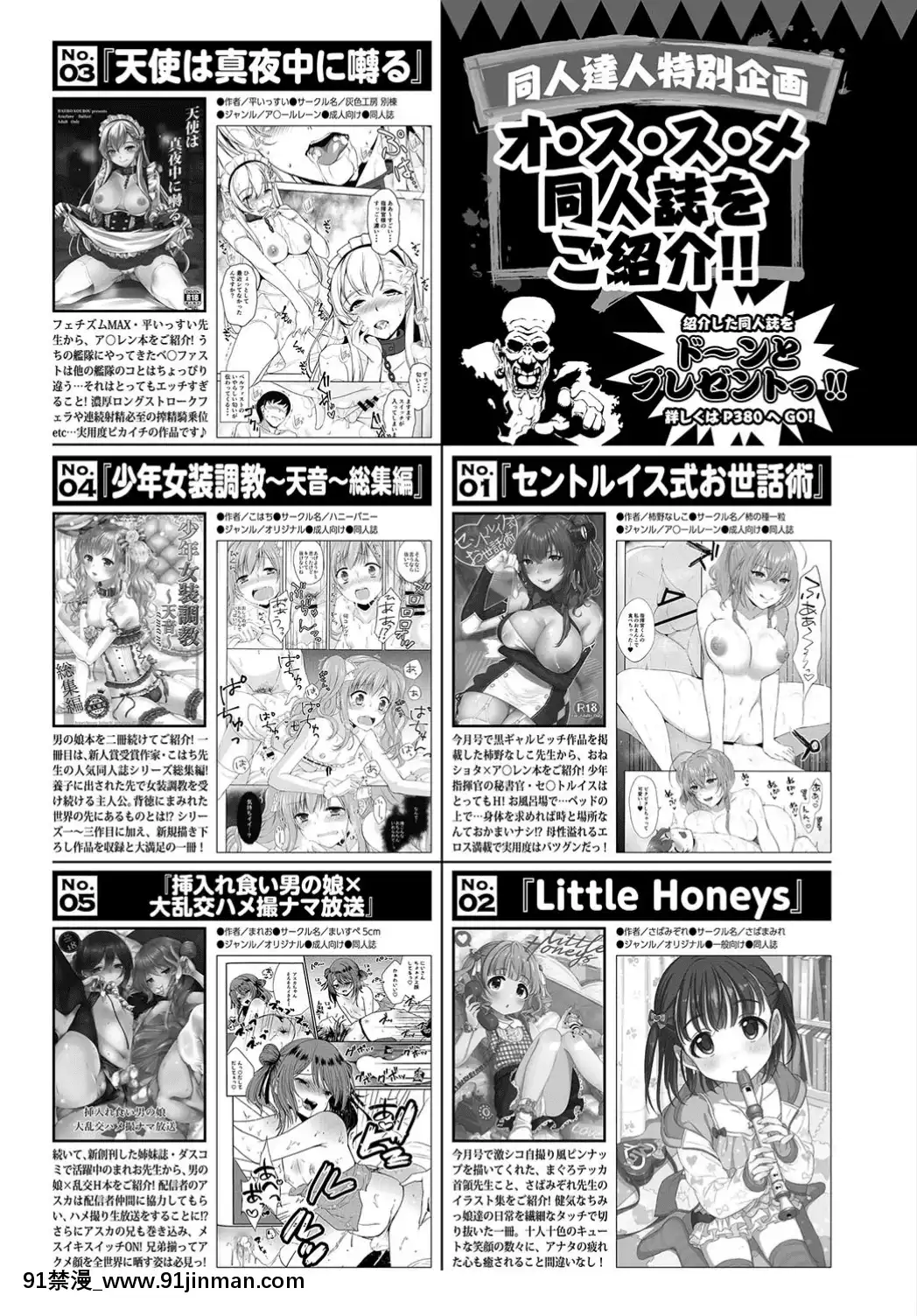 (成年コミック)-[雑誌]-COMIC-BAVEL-2019年7月號-[DL版[如月羣真 h漫]