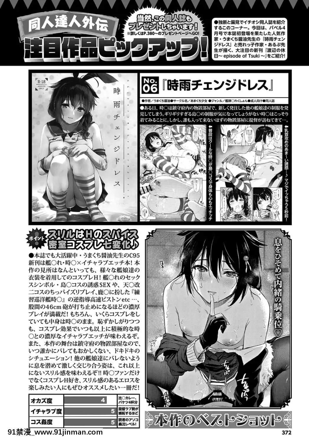(成年コミック)-[雑誌]-COMIC-BAVEL-2019年7月號-[DL版[如月羣真 h漫]