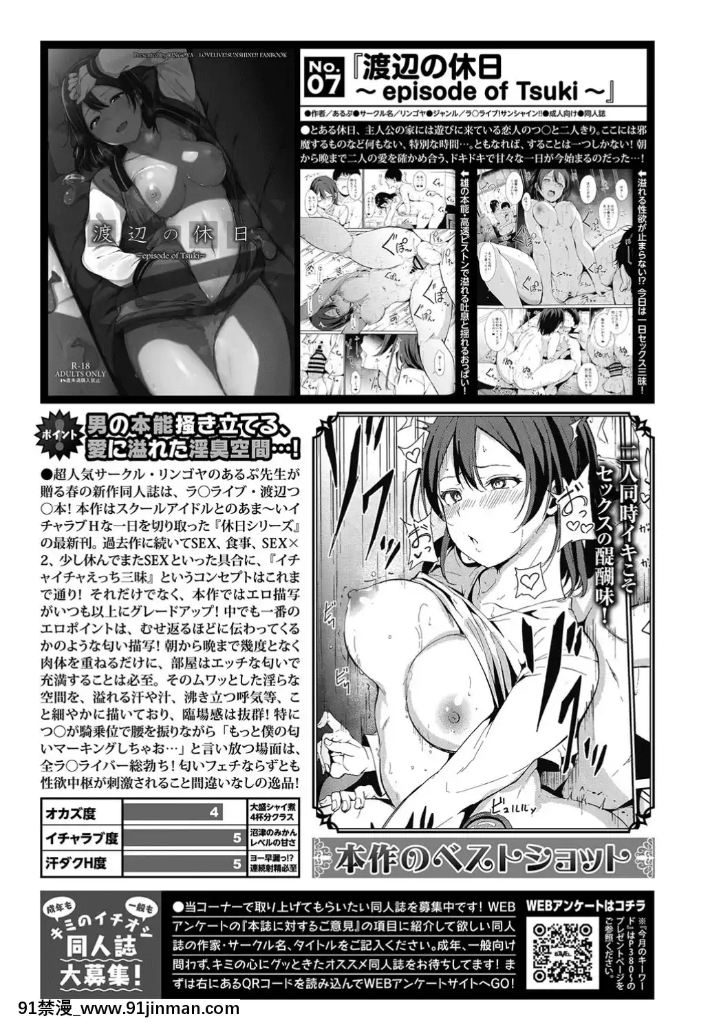 (成年コミック)-[雑誌]-COMIC-BAVEL-2019年7月號-[DL版[如月羣真 h漫]