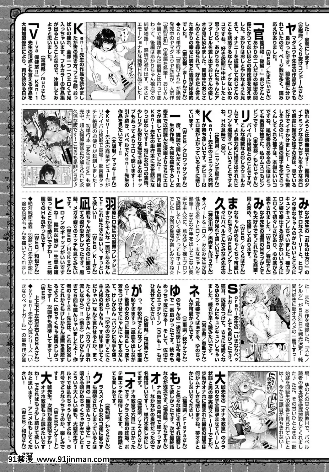 (成年コミック)-[雑誌]-COMIC-BAVEL-2019年7月號-[DL版[如月羣真 h漫]