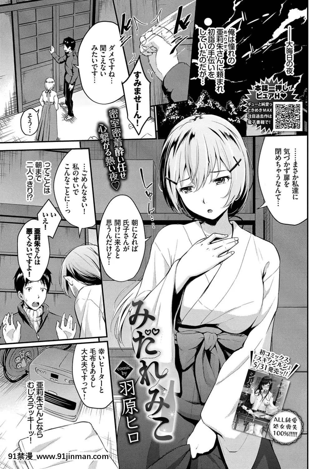 (成年コミック)-[雑誌]-COMIC-BAVEL-2019年7月號-[DL版[如月羣真 h漫]