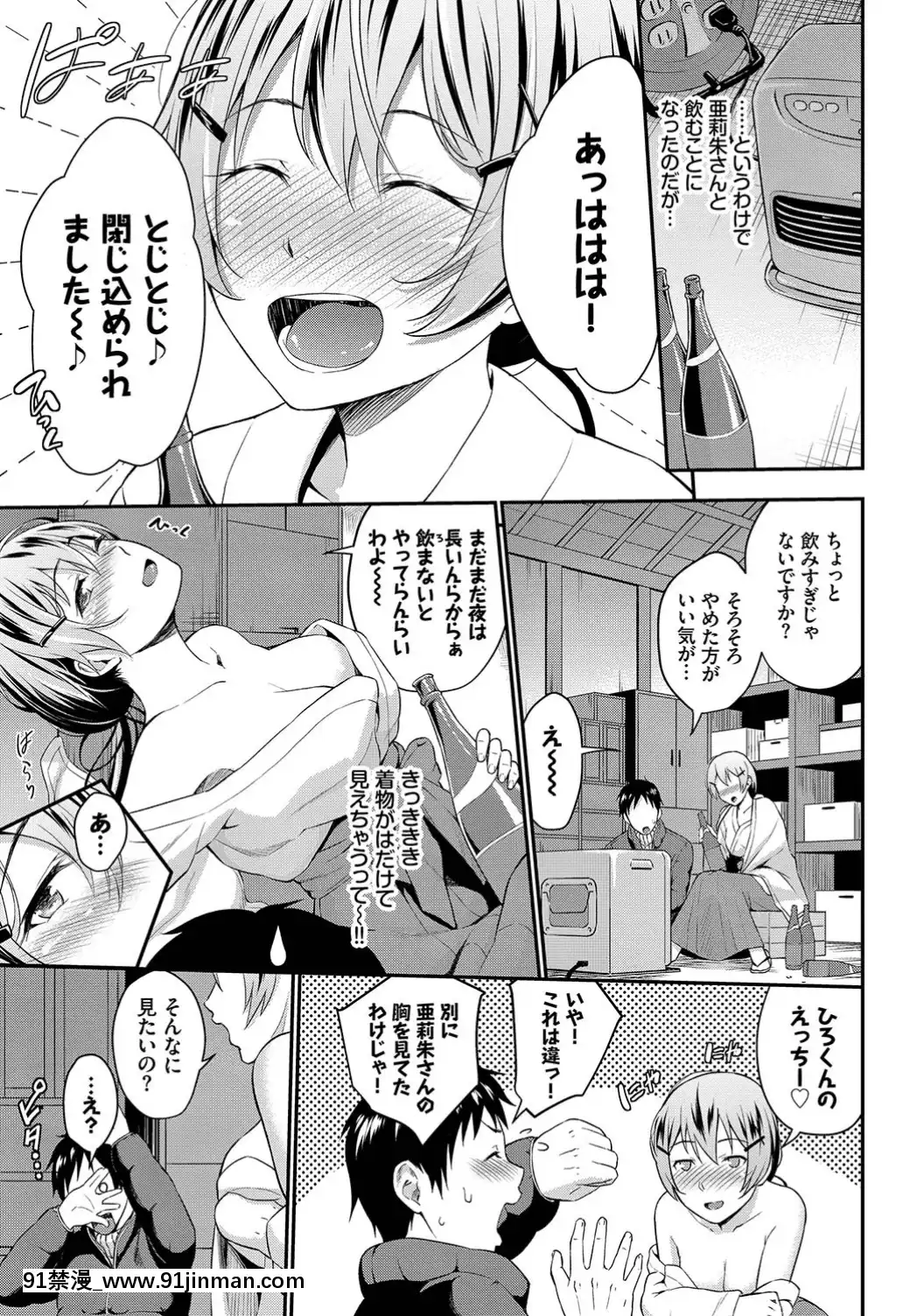 (成年コミック)-[雑誌]-COMIC-BAVEL-2019年7月號-[DL版[如月羣真 h漫]
