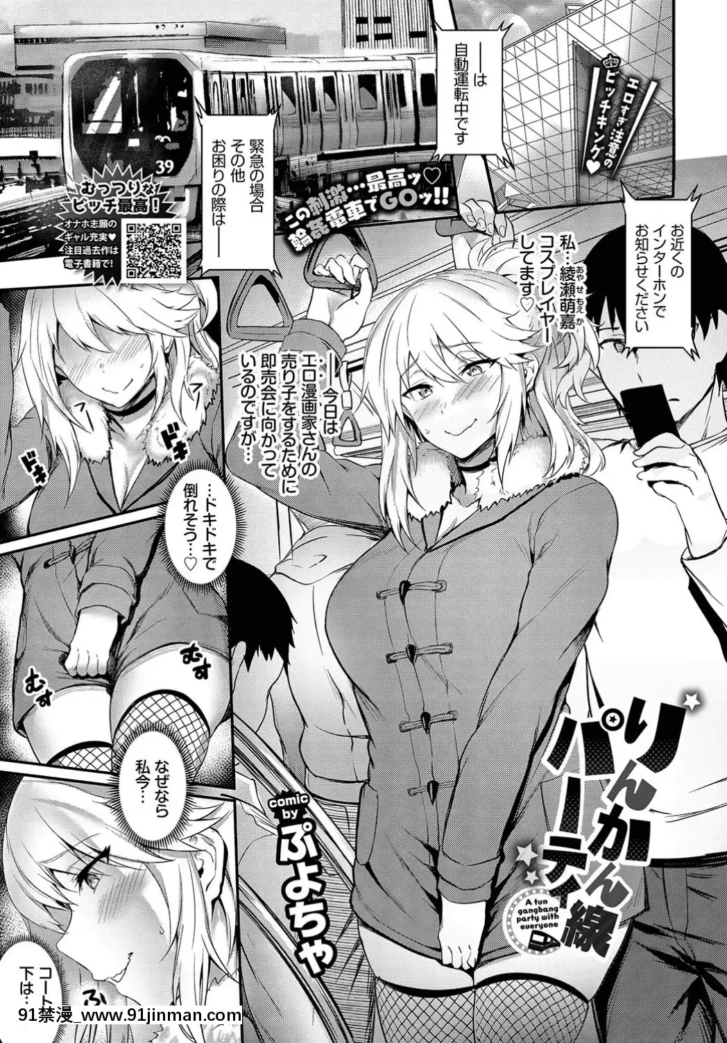 (成年コミック)-[雑誌]-COMIC-BAVEL-2019年7月號-[DL版[如月羣真 h漫]