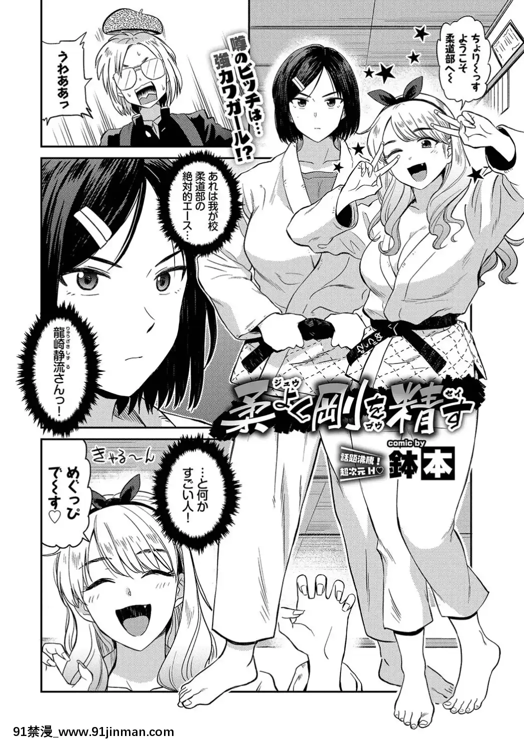 (成年コミック)-[雑誌]-COMIC-BAVEL-2019年7月號-[DL版[如月羣真 h漫]