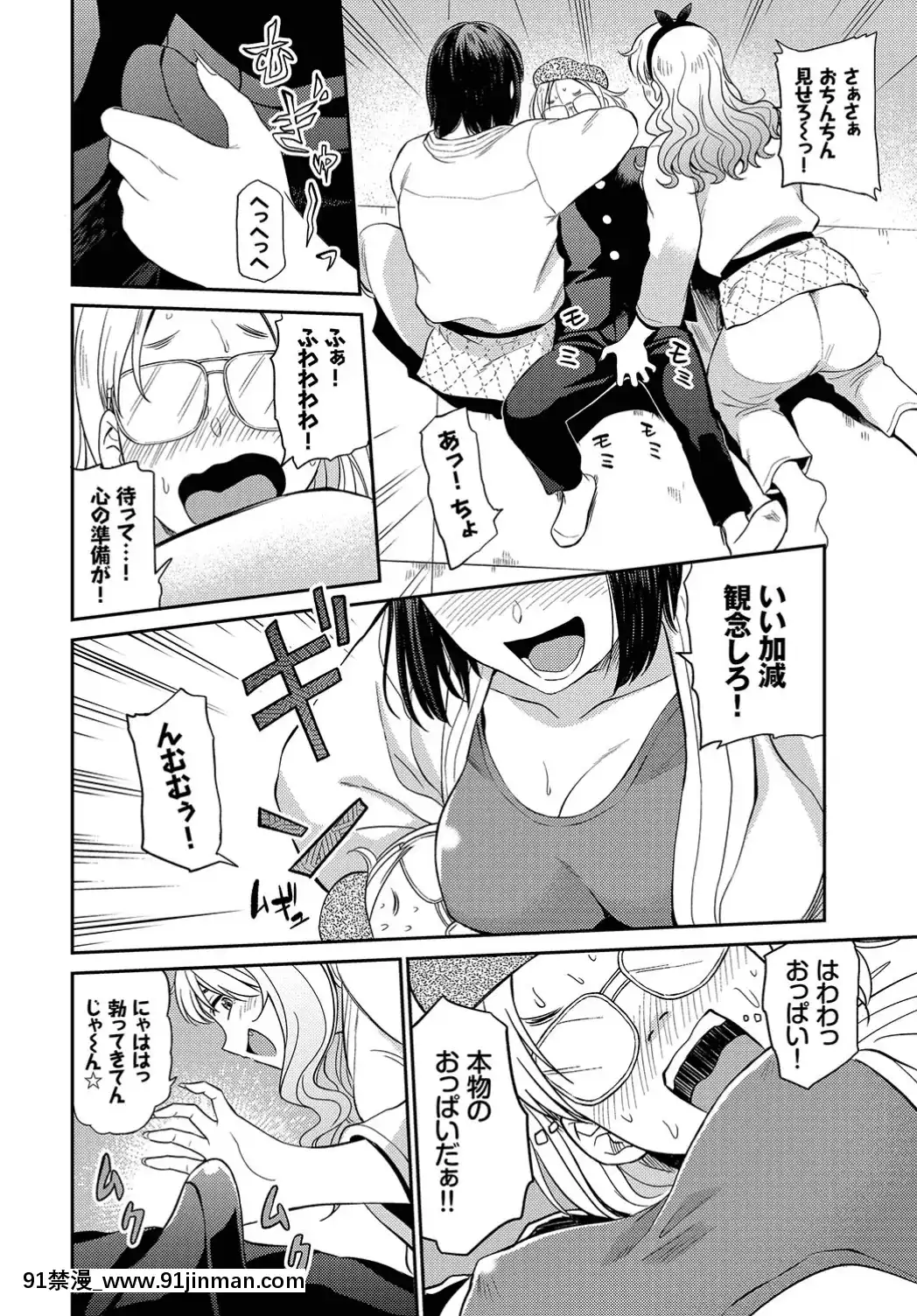 (成年コミック)-[雑誌]-COMIC-BAVEL-2019年7月號-[DL版[如月羣真 h漫]