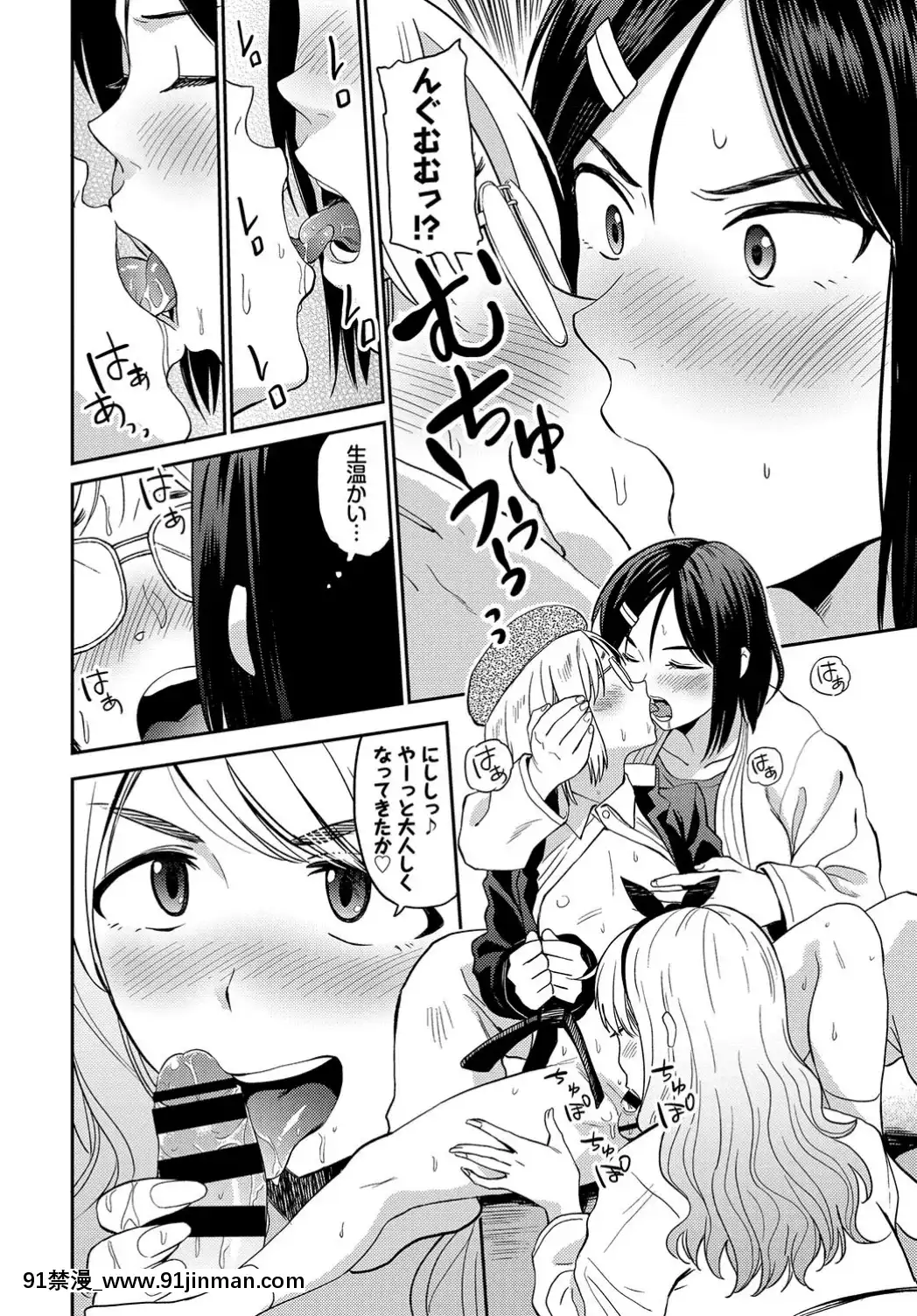 (成年コミック)-[雑誌]-COMIC-BAVEL-2019年7月號-[DL版[如月羣真 h漫]