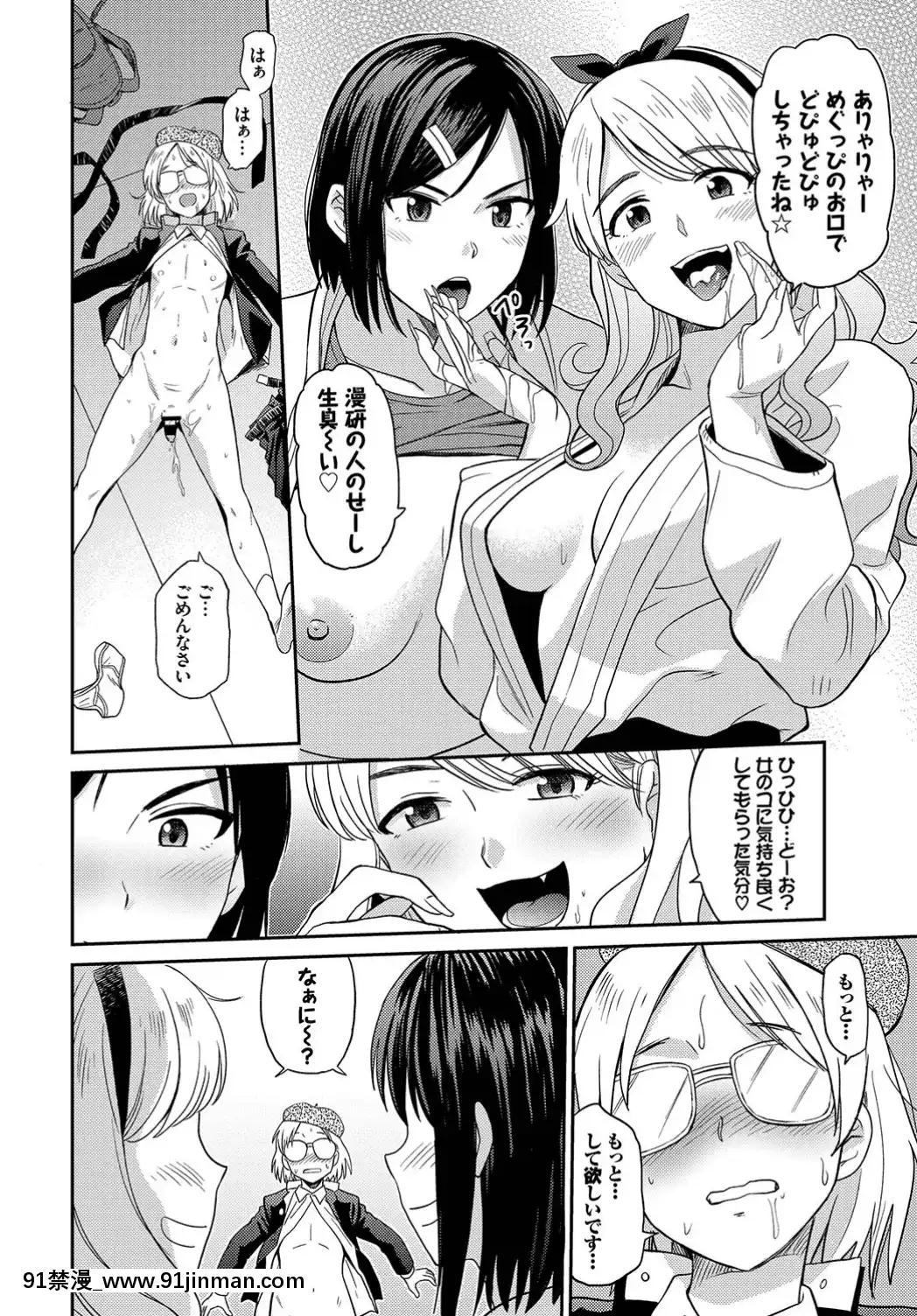 (成年コミック)-[雑誌]-COMIC-BAVEL-2019年7月號-[DL版[如月羣真 h漫]