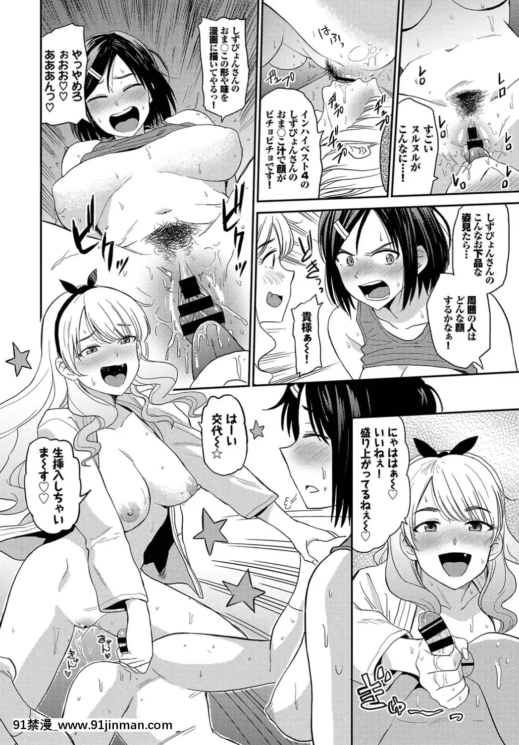 (成年コミック)-[雑誌]-COMIC-BAVEL-2019年7月號-[DL版[如月羣真 h漫]