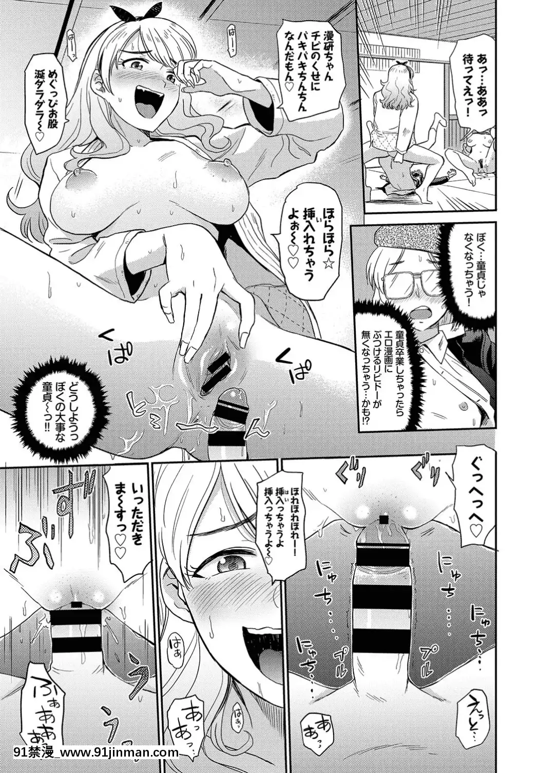 (成年コミック)-[雑誌]-COMIC-BAVEL-2019年7月號-[DL版[如月羣真 h漫]