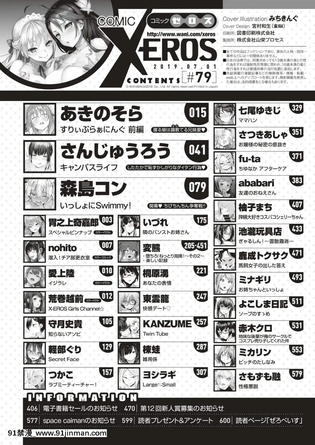 コミックゼロス-#79-[DL版][h漫畫 耽美]