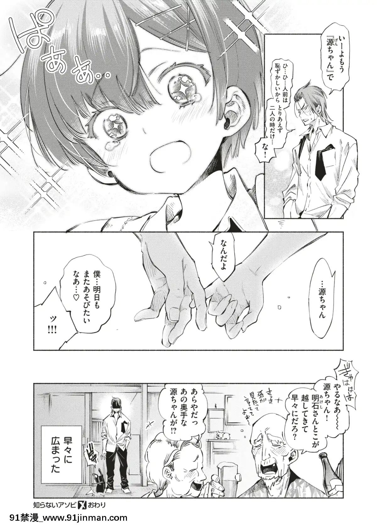 コミックゼロス-#79-[DL版][h漫畫 耽美]