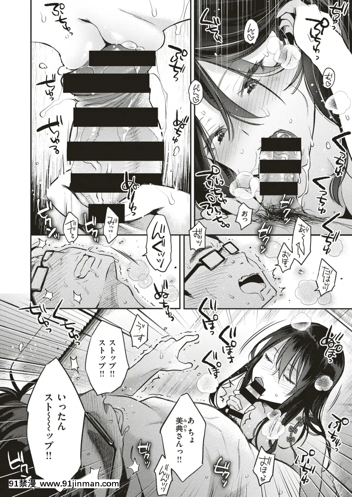 コミックゼロス-#79-[DL版][h漫畫 耽美]
