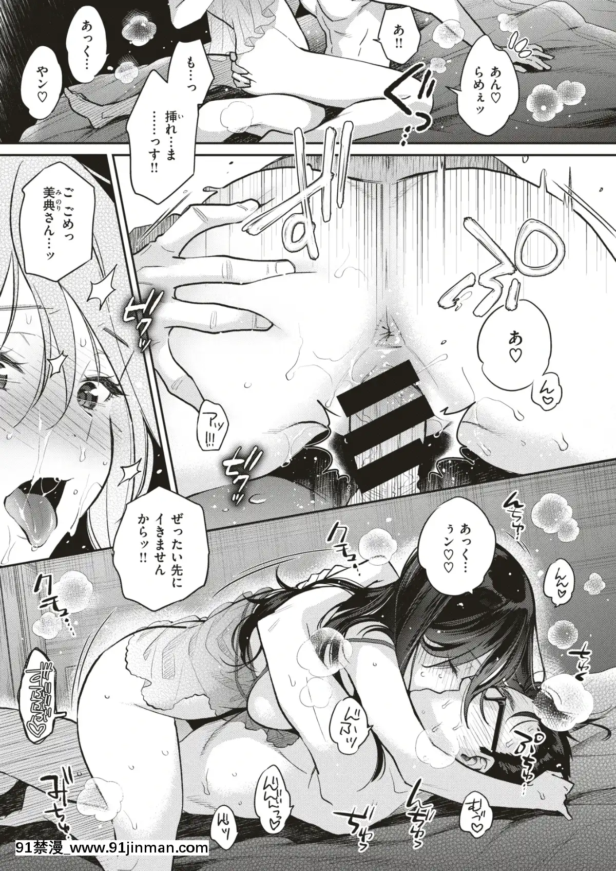 コミックゼロス-#79-[DL版][h漫畫 耽美]
