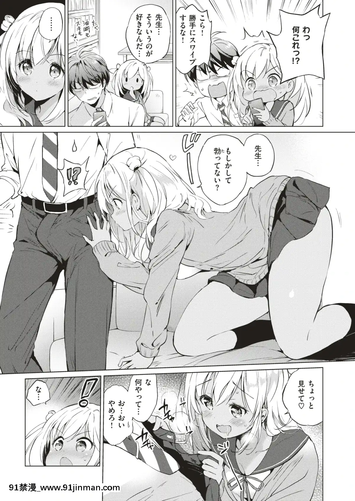 コミックゼロス-#79-[DL版][h漫畫 耽美]