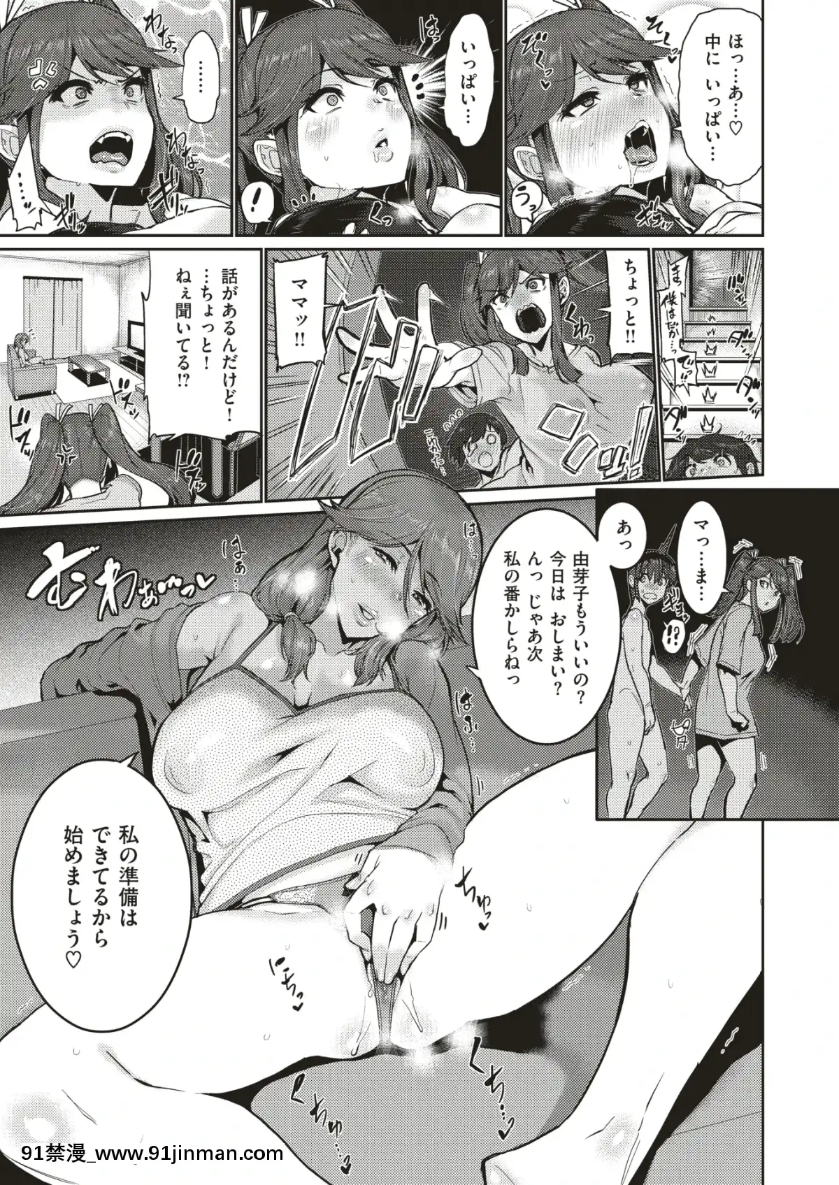 コミックゼロス-#79-[DL版][h漫畫 耽美]