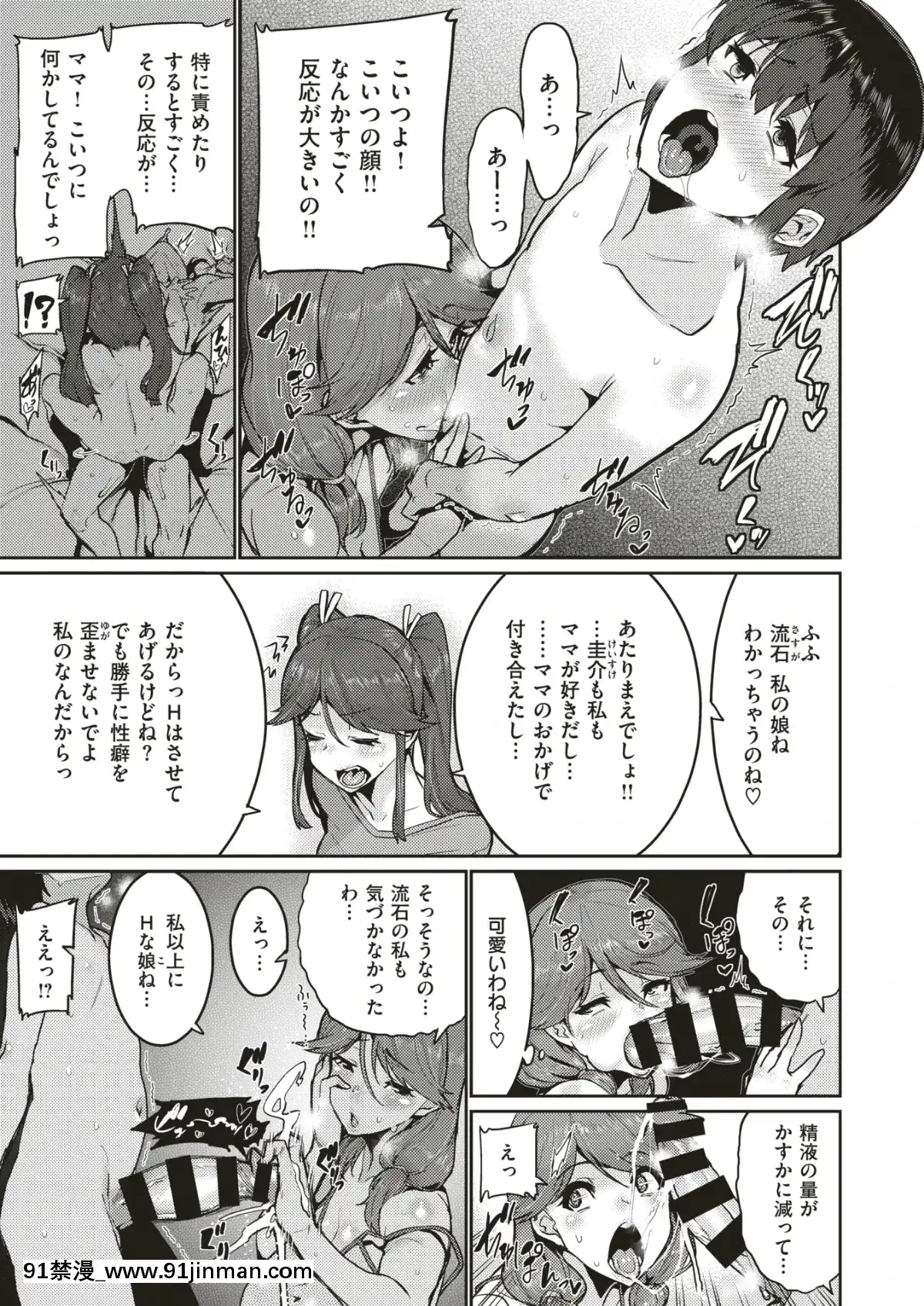 コミックゼロス-#79-[DL版][h漫畫 耽美]